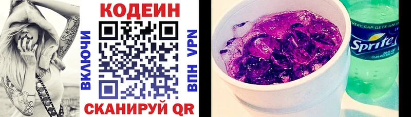 Кодеиновый сироп Lean напиток Lean (лин) Старый Крым